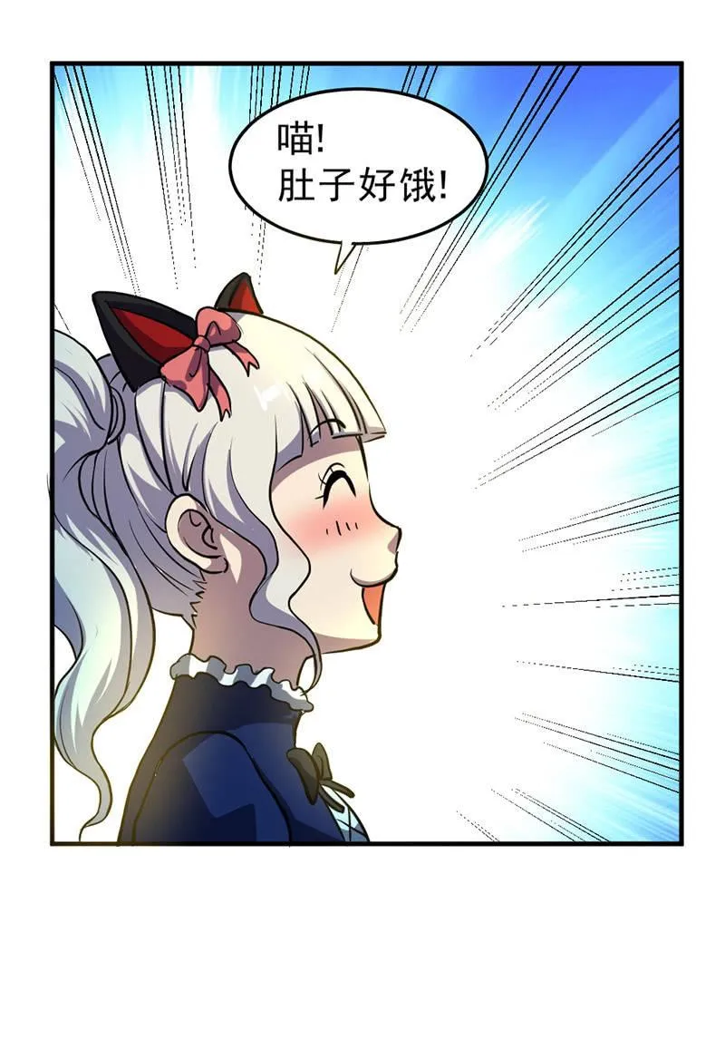 第46话 真正的收获 第99页