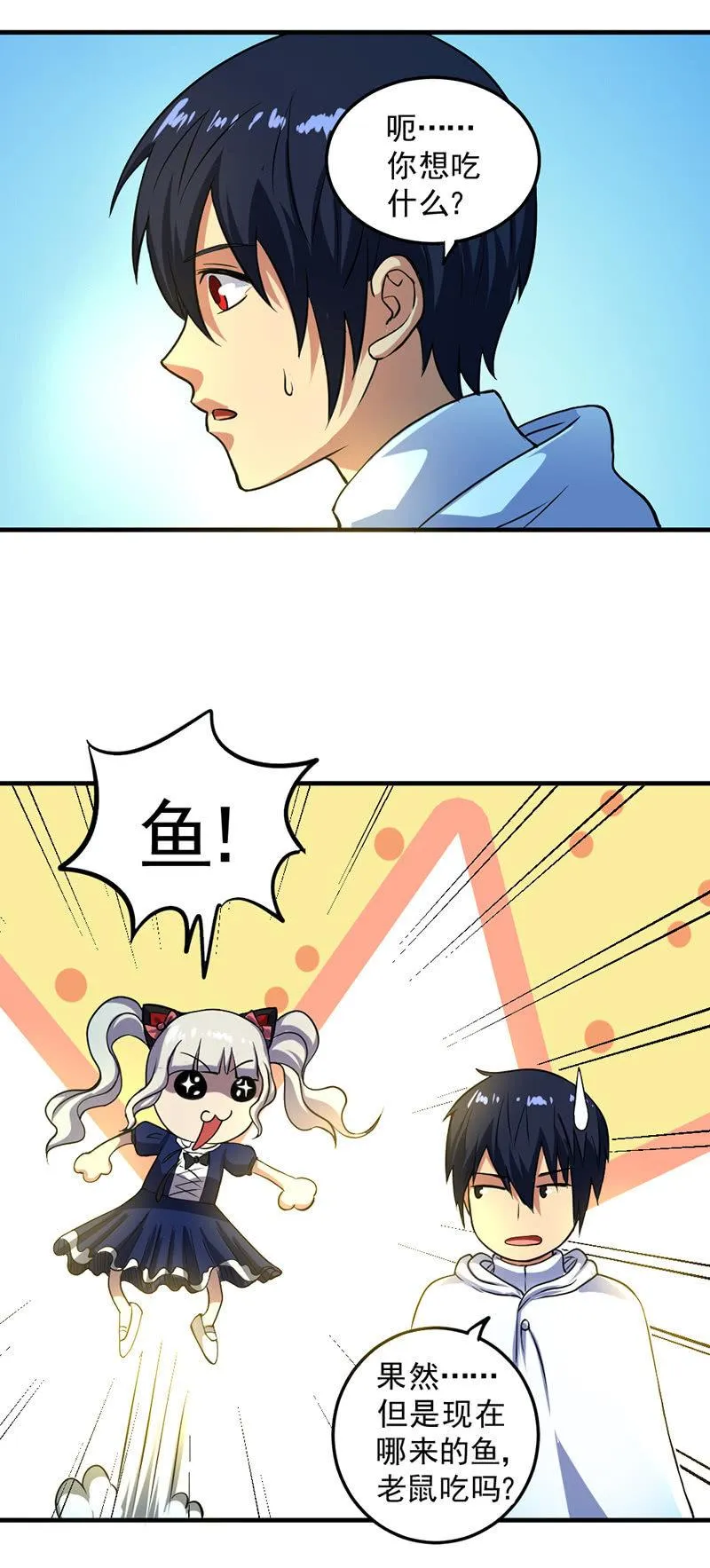 第46话 真正的收获 第100页