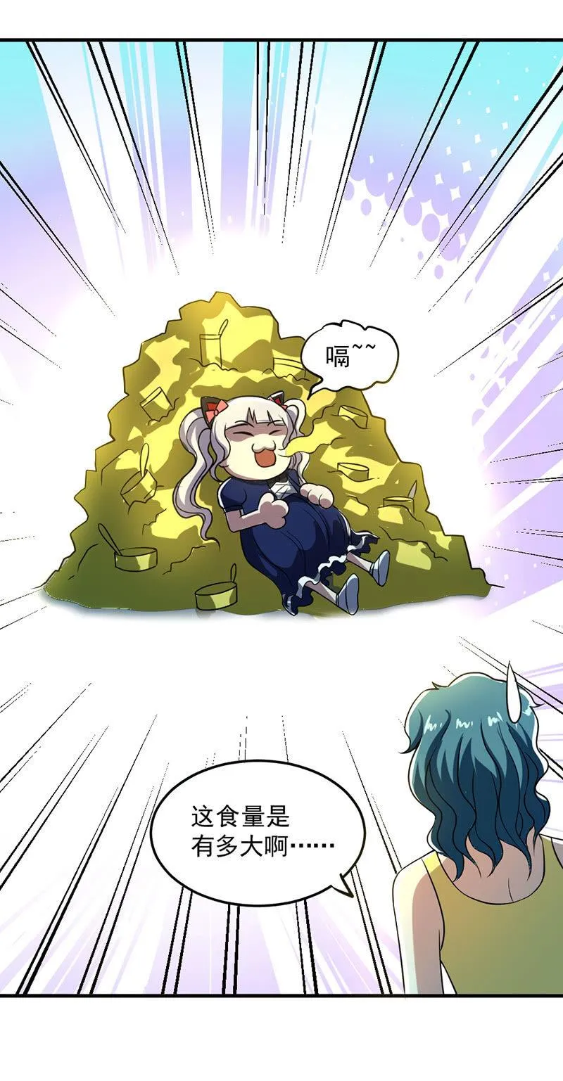 第46话 真正的收获 第103页