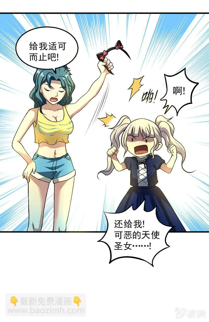第46话 真正的收获 第105页