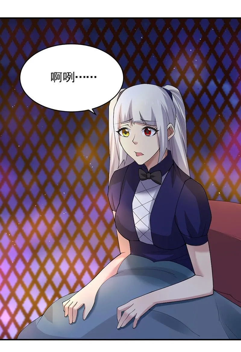 第45话 月圆之战 第119页