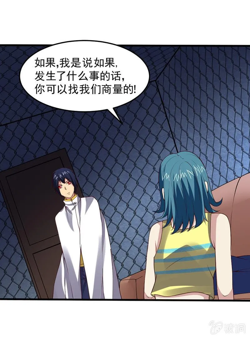 第43话 历史的惯性 第53页