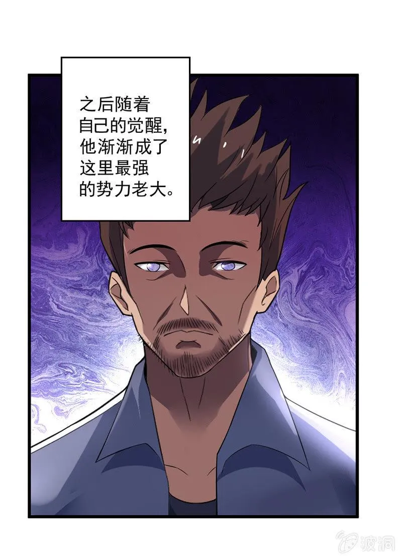 第43话 历史的惯性 第153页