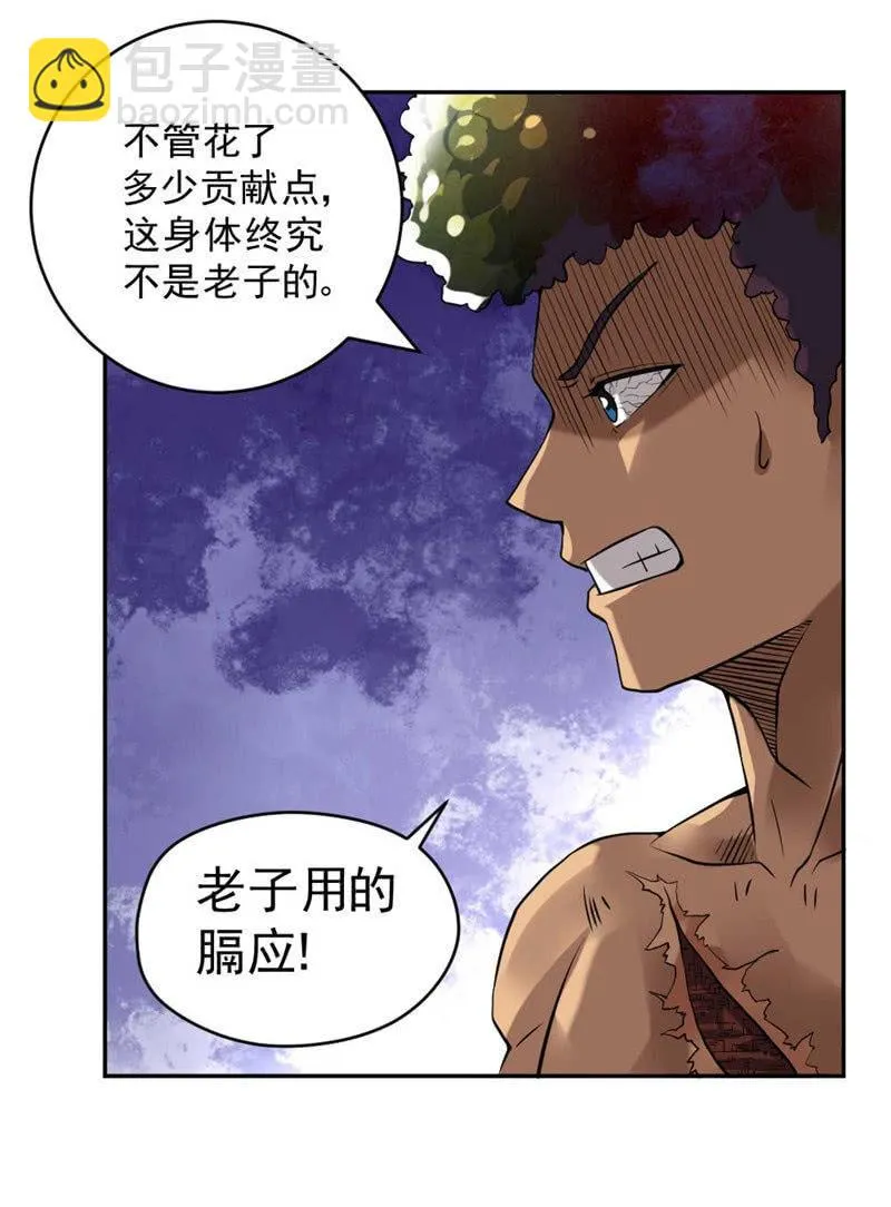 第40话 情报错误 第36页