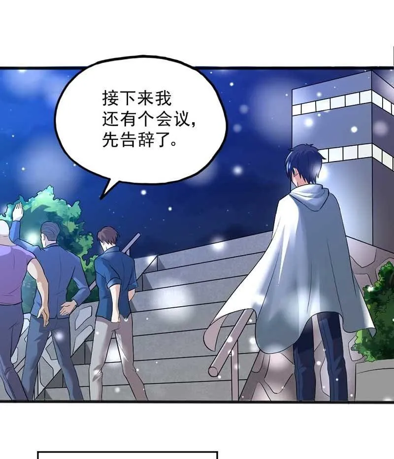 第40话 情报错误 第119页