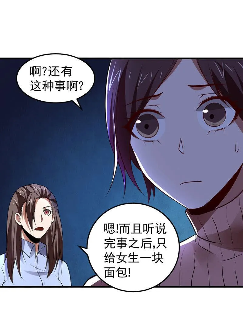 第39话 月圆之夜 第51页