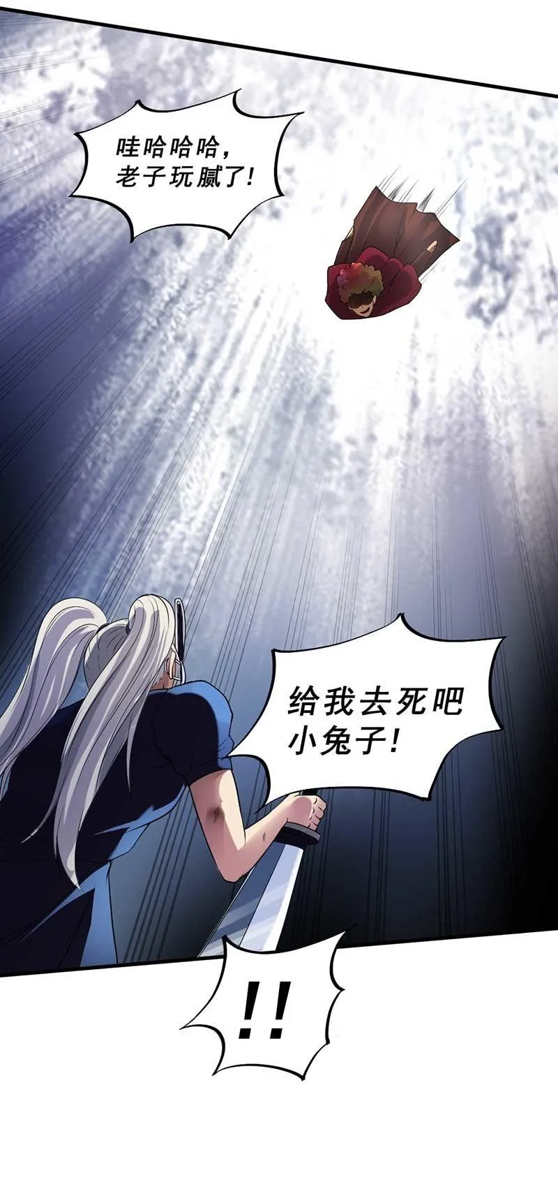 第36话 红菱登场 第67页