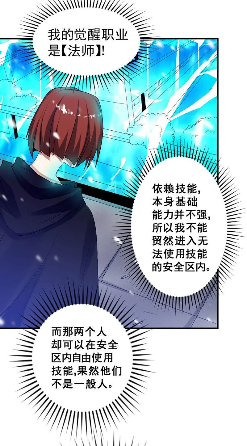 第36话 红菱登场 第110页