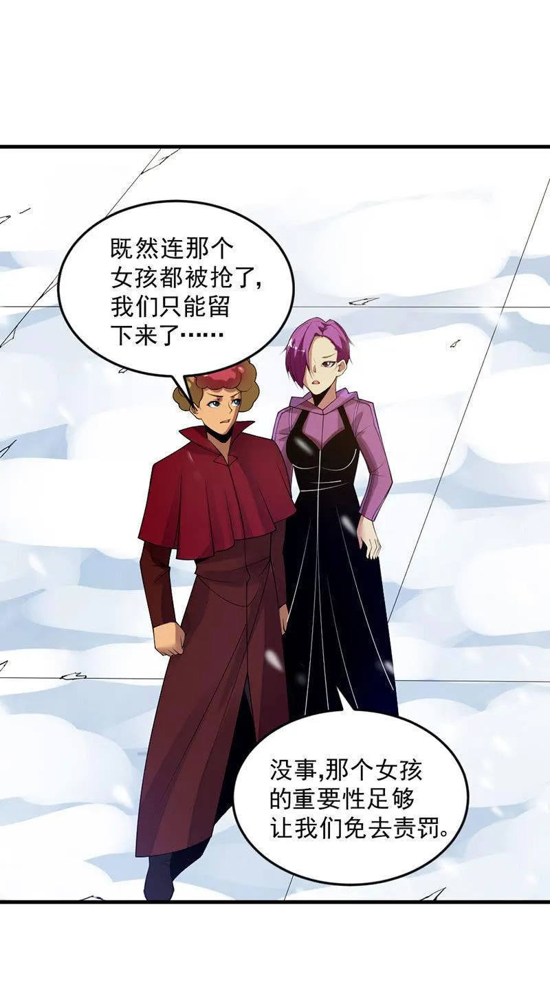 第36话 红菱登场 第128页