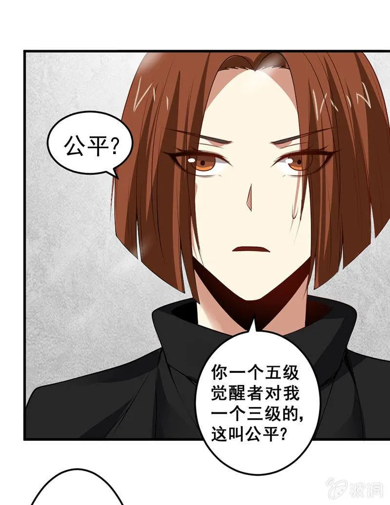 第37话 红菱女神 第17页