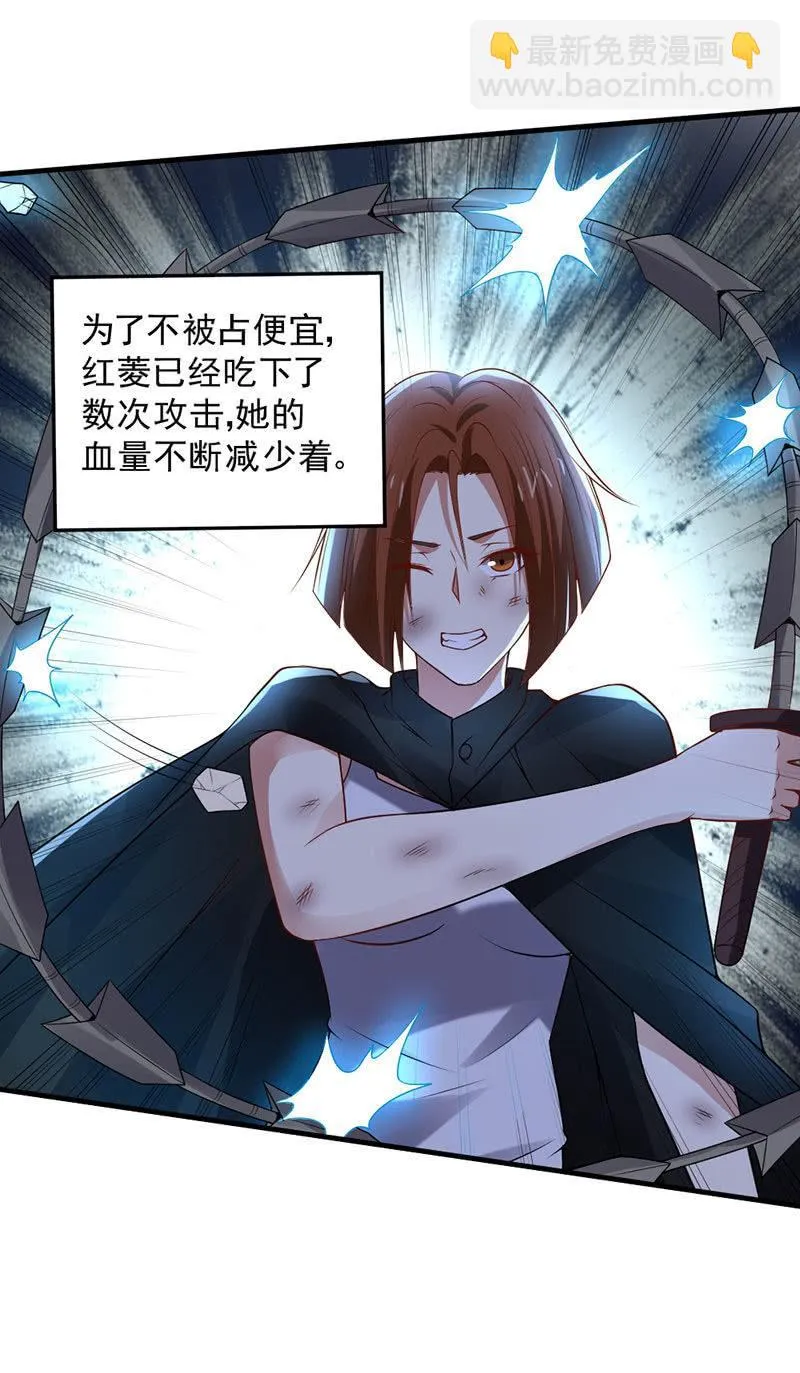 第37话 红菱女神 第27页