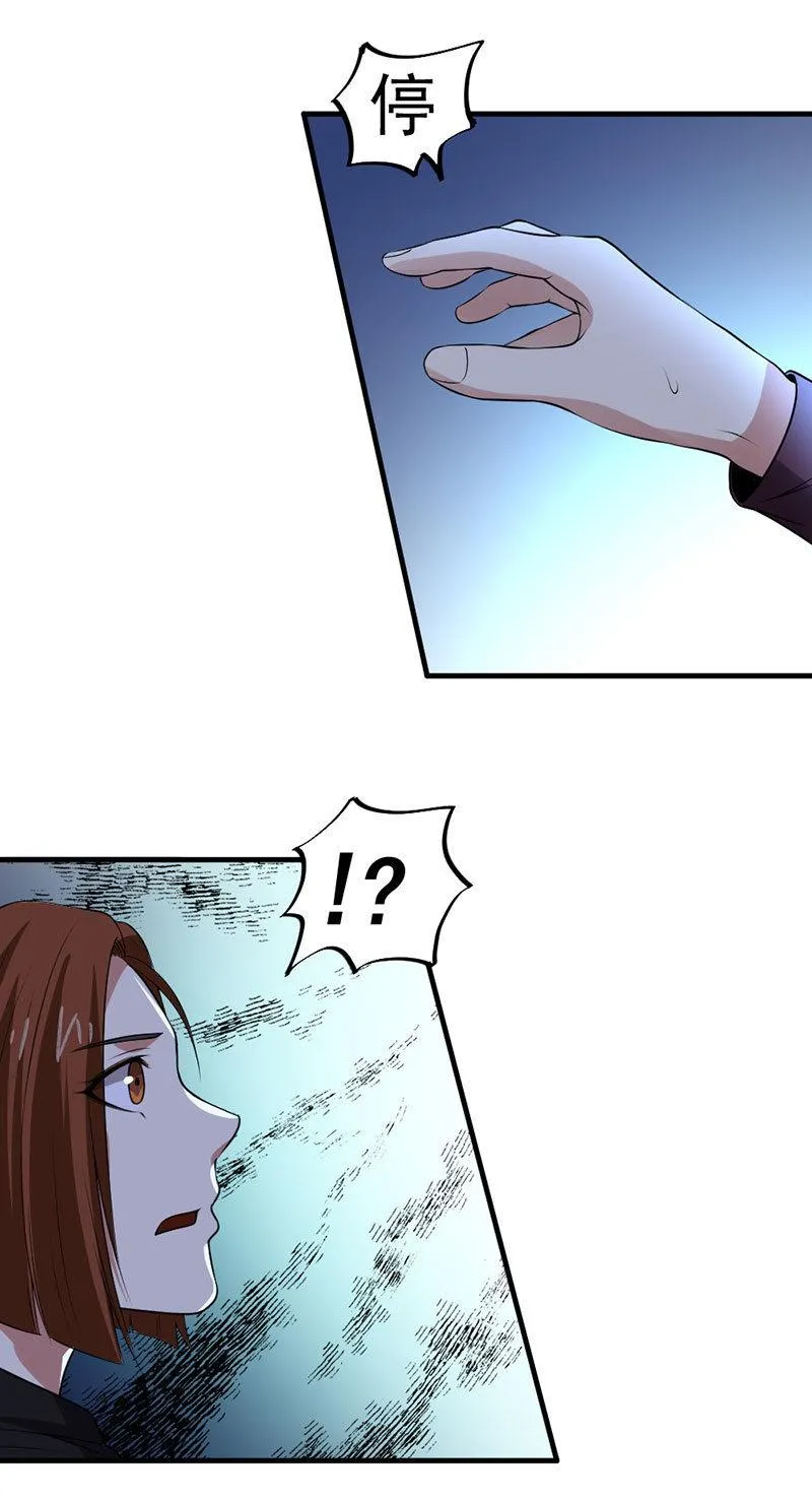 第37话 红菱女神 第32页