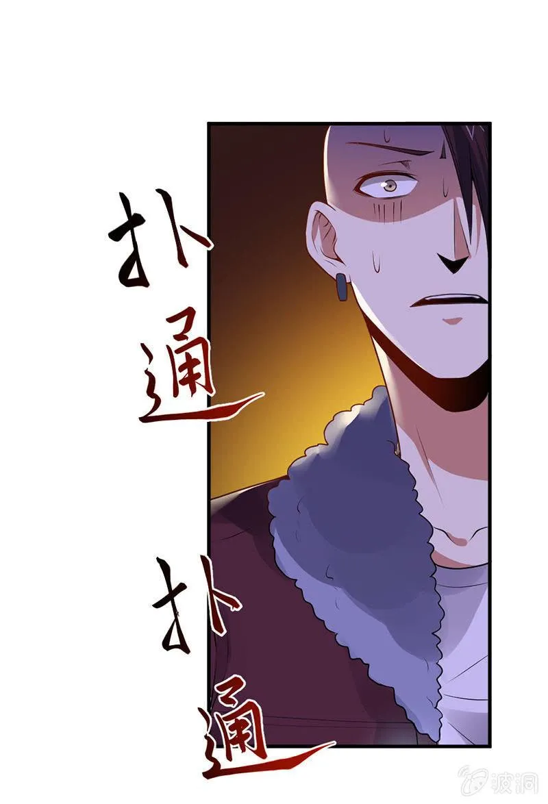 第37话 红菱女神 第33页