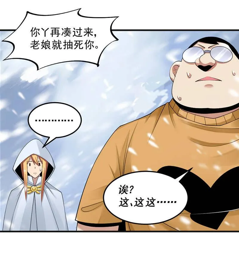 第37话 红菱女神 第100页