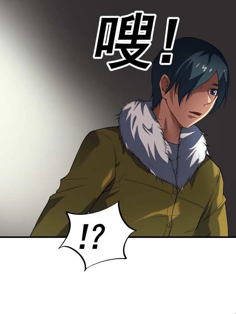 第34话 神秘女人 第4页