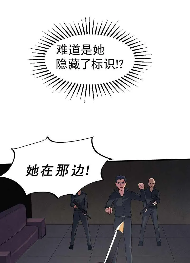 第34话 神秘女人 第6页