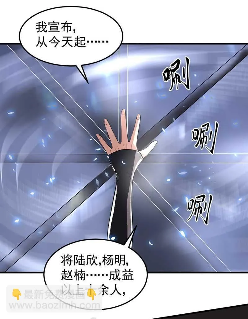 第34话 神秘女人 第8页