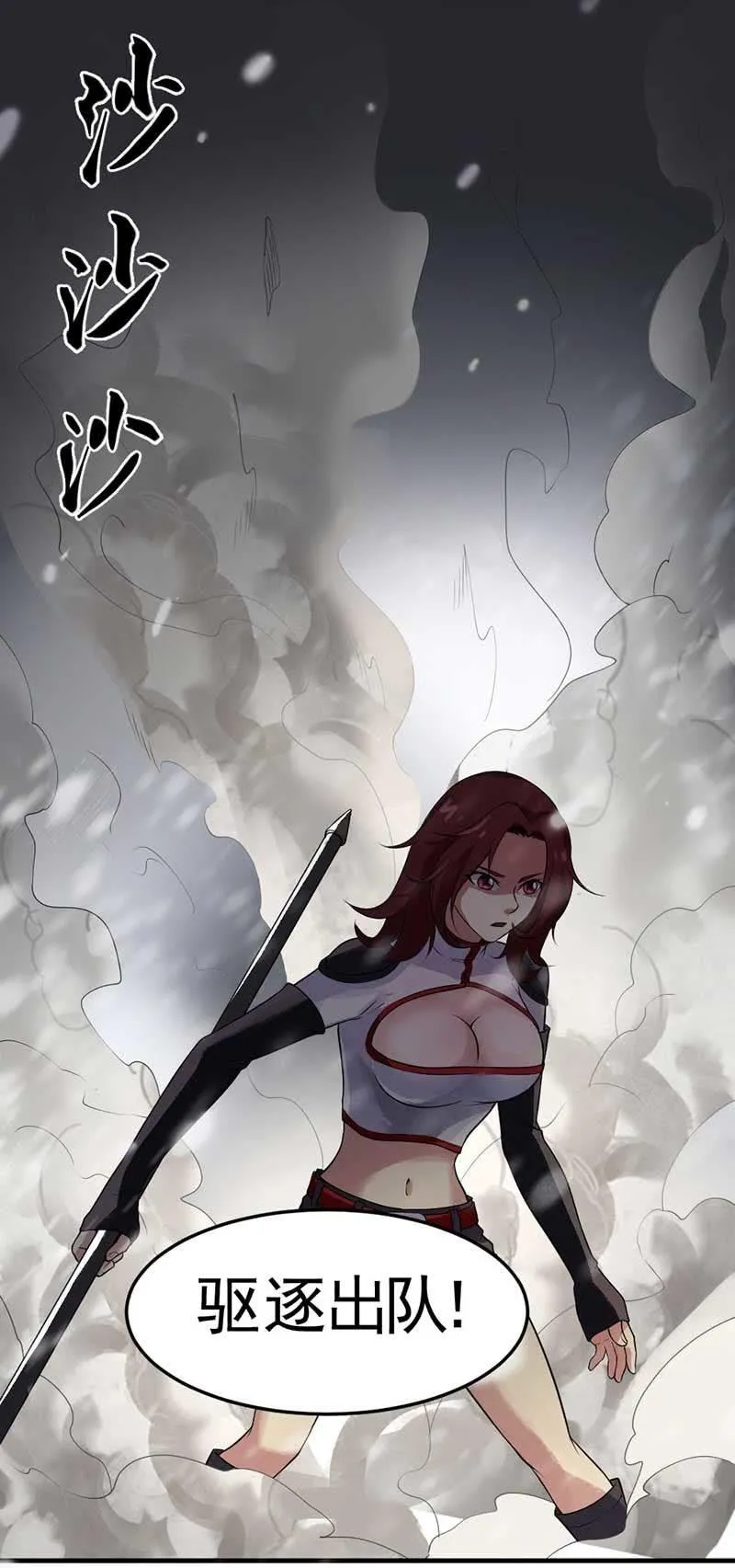 第34话 神秘女人 第10页