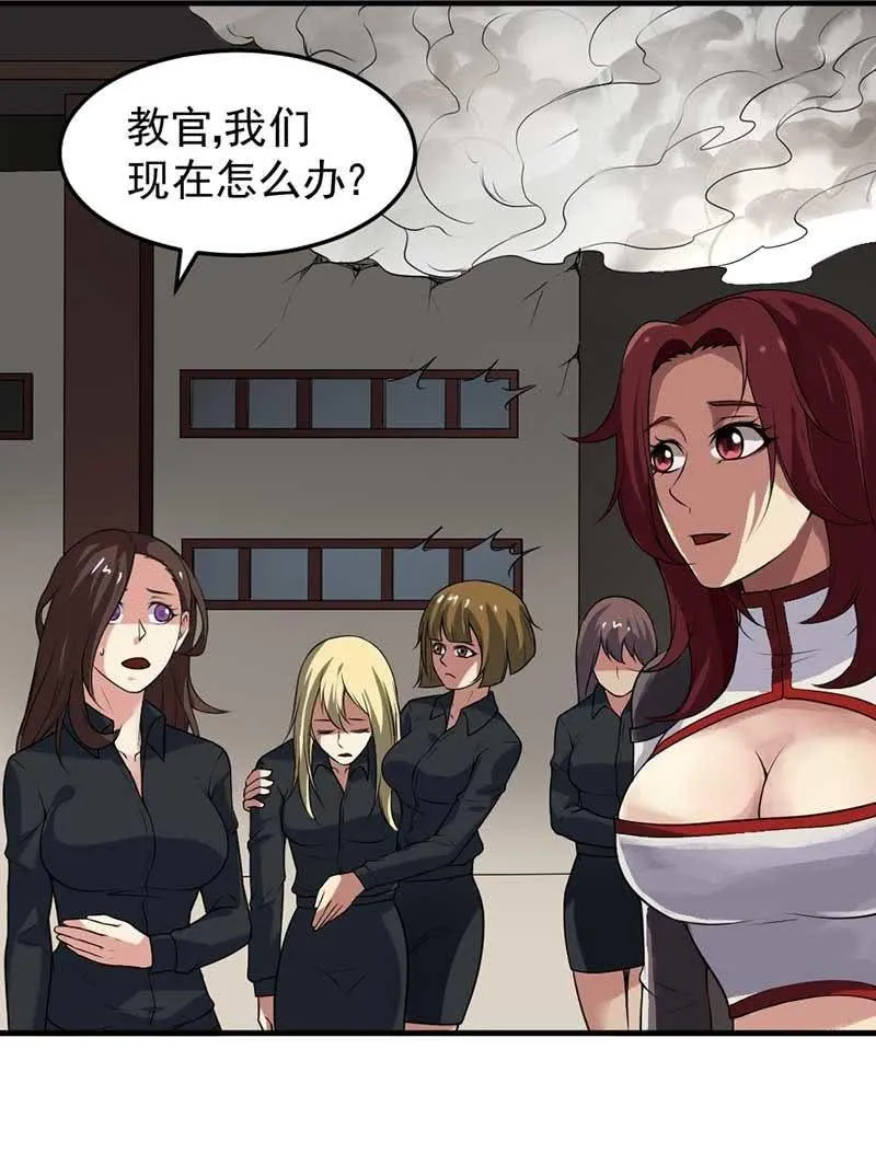 第34话 神秘女人 第12页