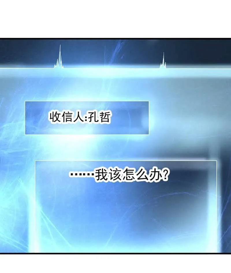 第34话 神秘女人 第14页