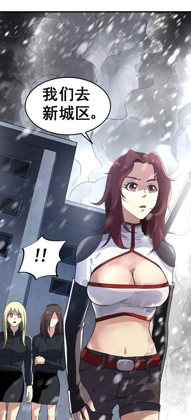 第34话 神秘女人 第16页