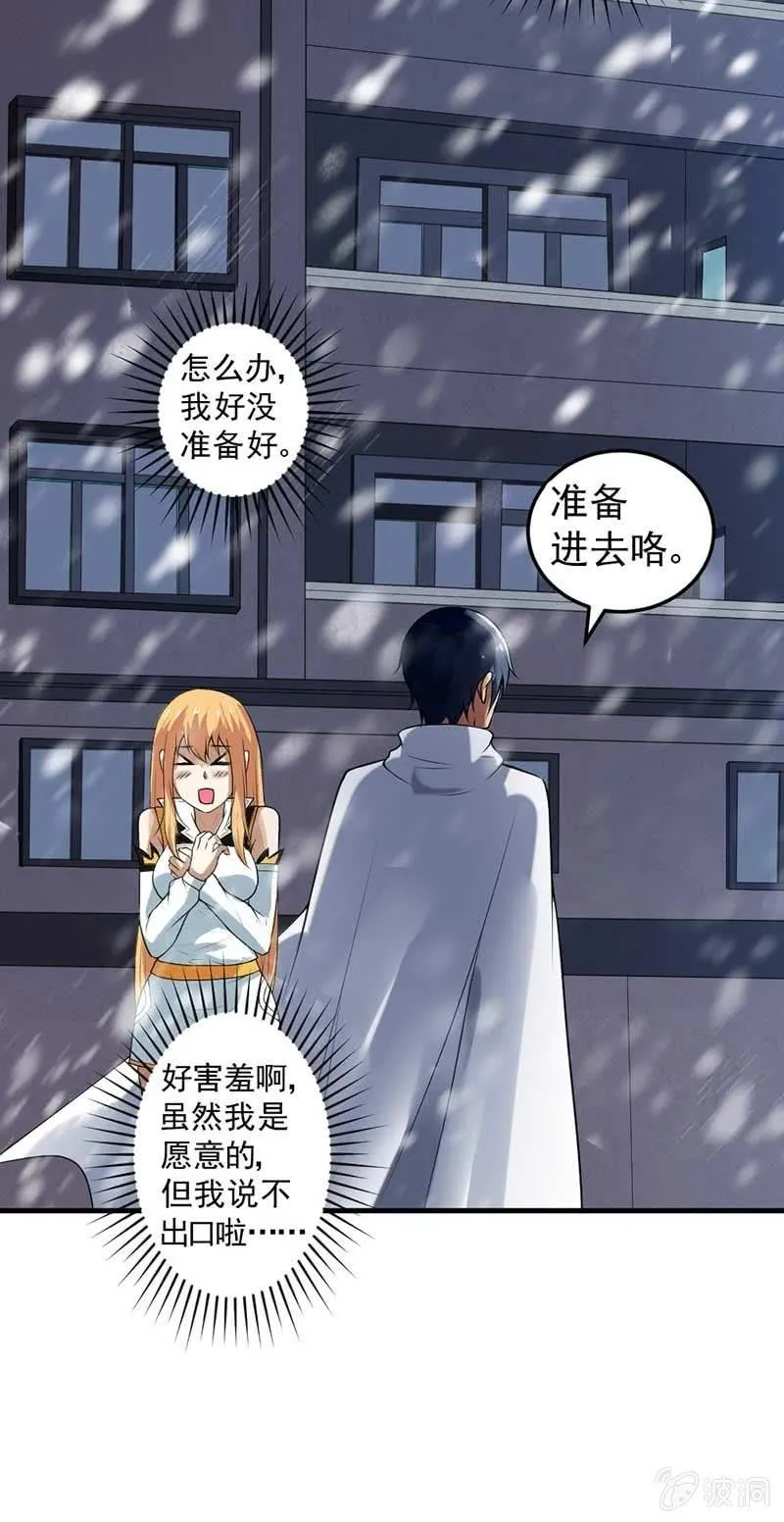 第34话 神秘女人 第25页