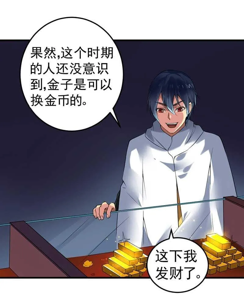 第34话 神秘女人 第27页
