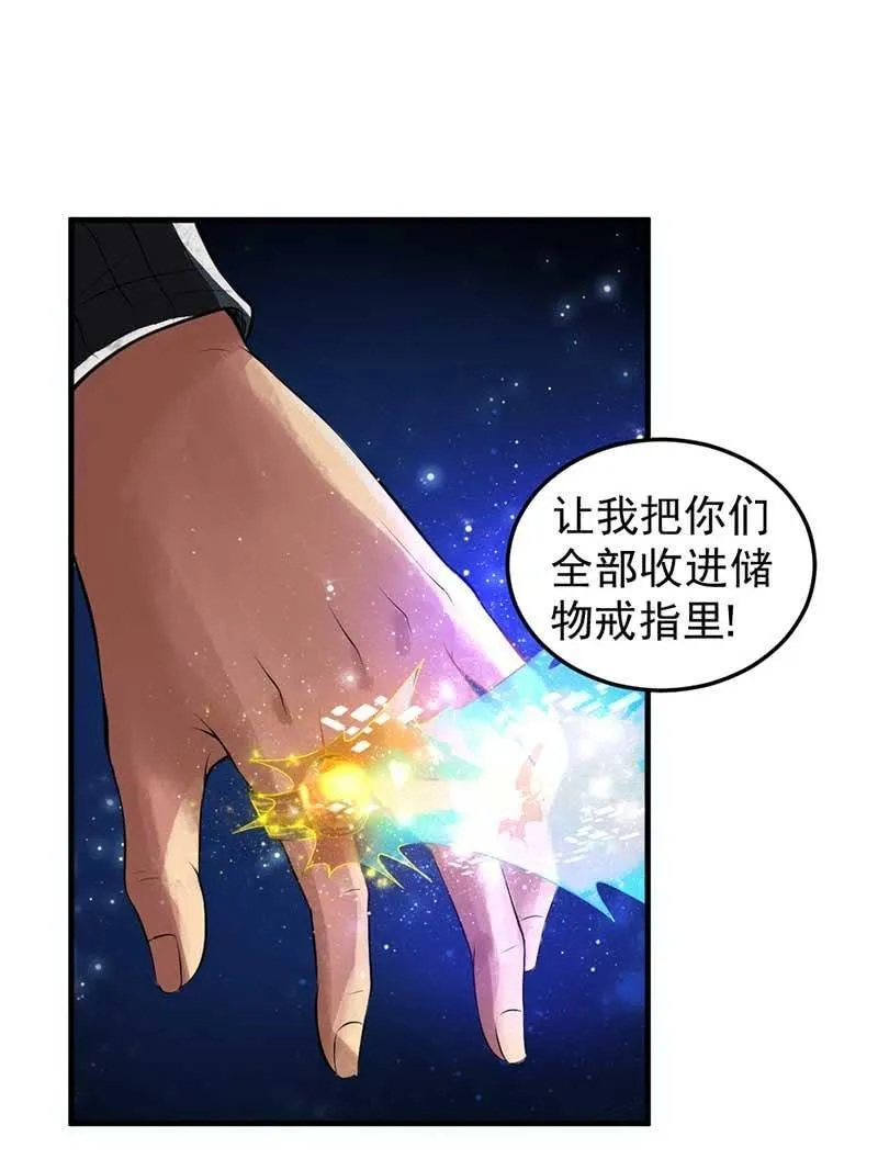 第34话 神秘女人 第28页