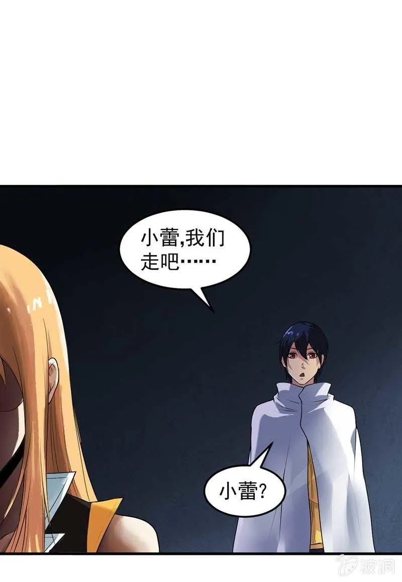 第34话 神秘女人 第29页