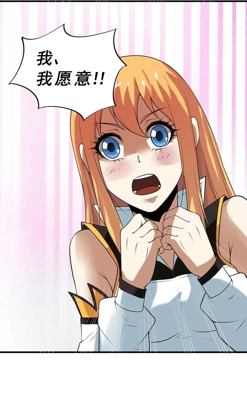 第34话 神秘女人 第31页