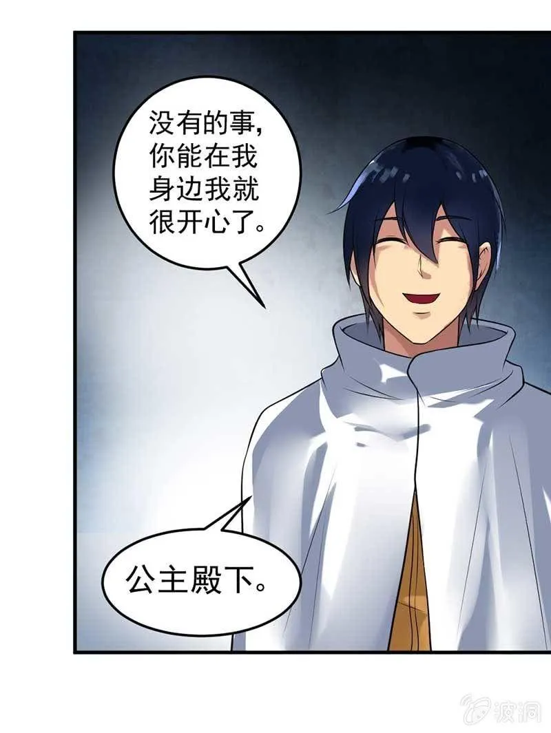 第34话 神秘女人 第37页
