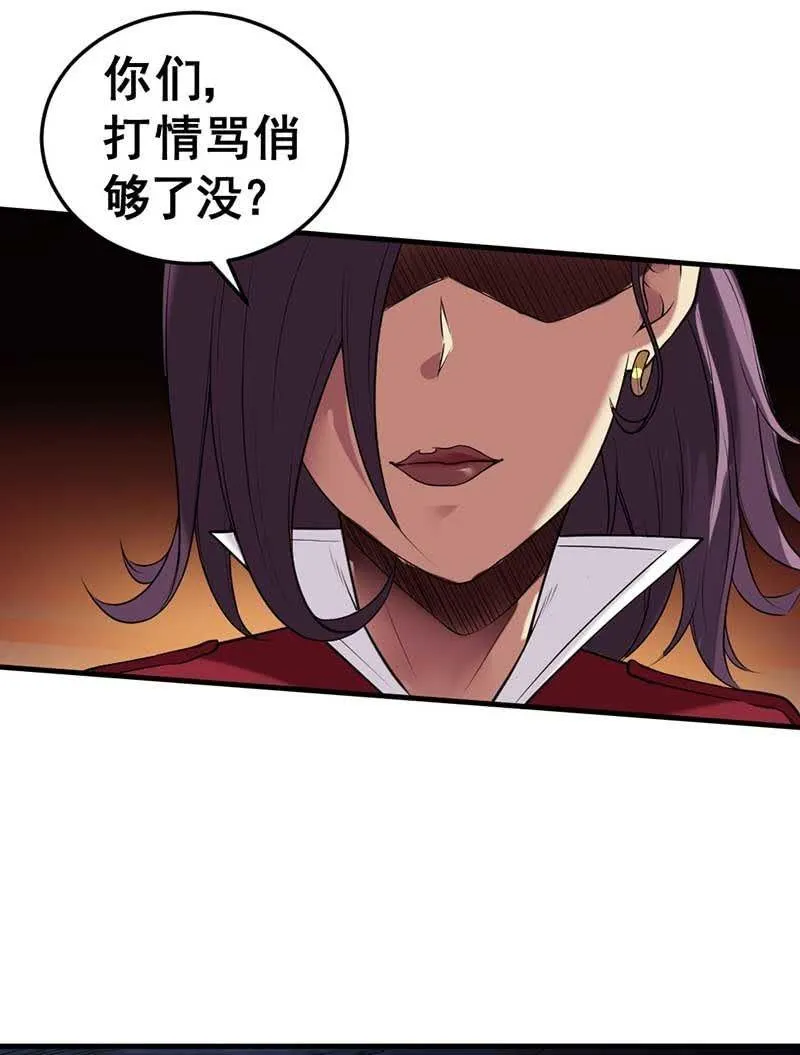 第34话 神秘女人 第38页
