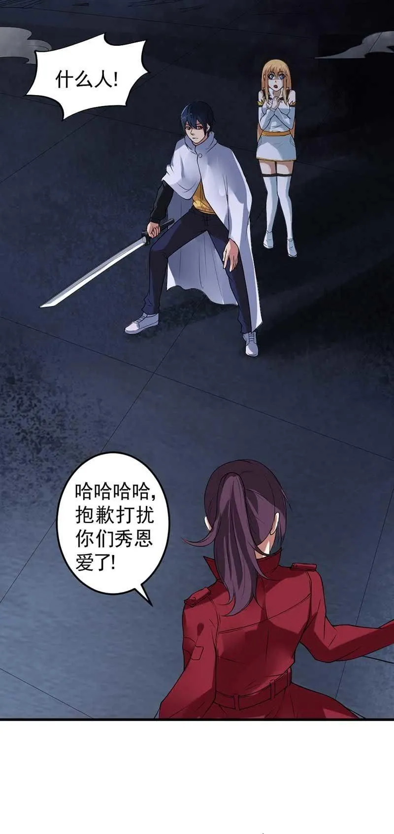 第34话 神秘女人 第39页