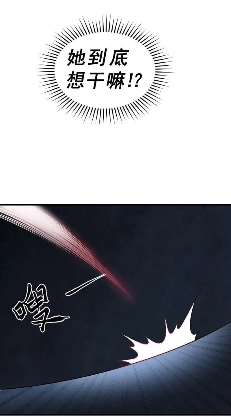 第34话 神秘女人 第44页