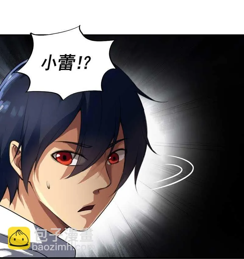 第34话 神秘女人 第46页
