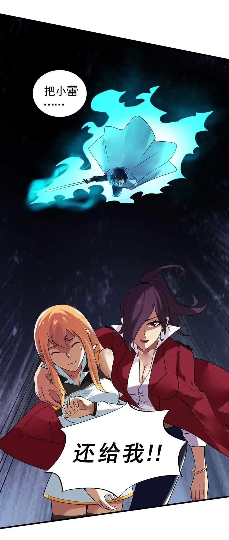 第34话 神秘女人 第48页