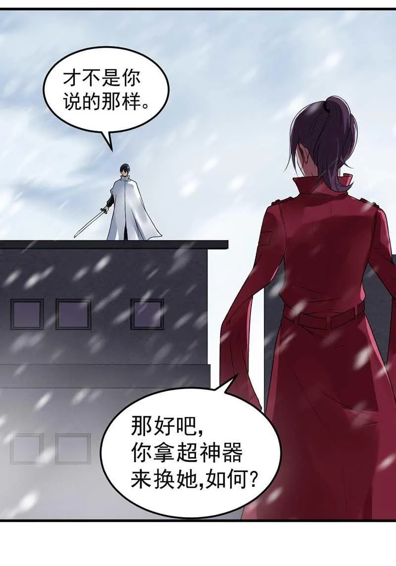 第34话 神秘女人 第56页