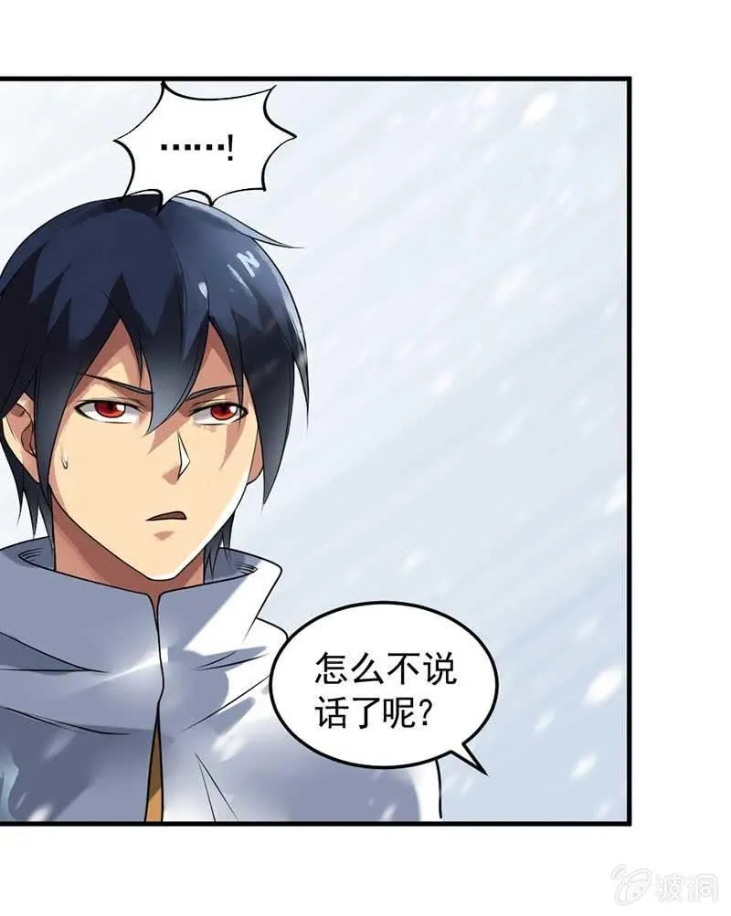 第34话 神秘女人 第57页