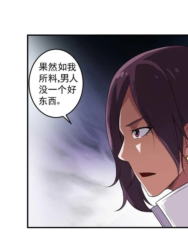 第34话 神秘女人 第58页