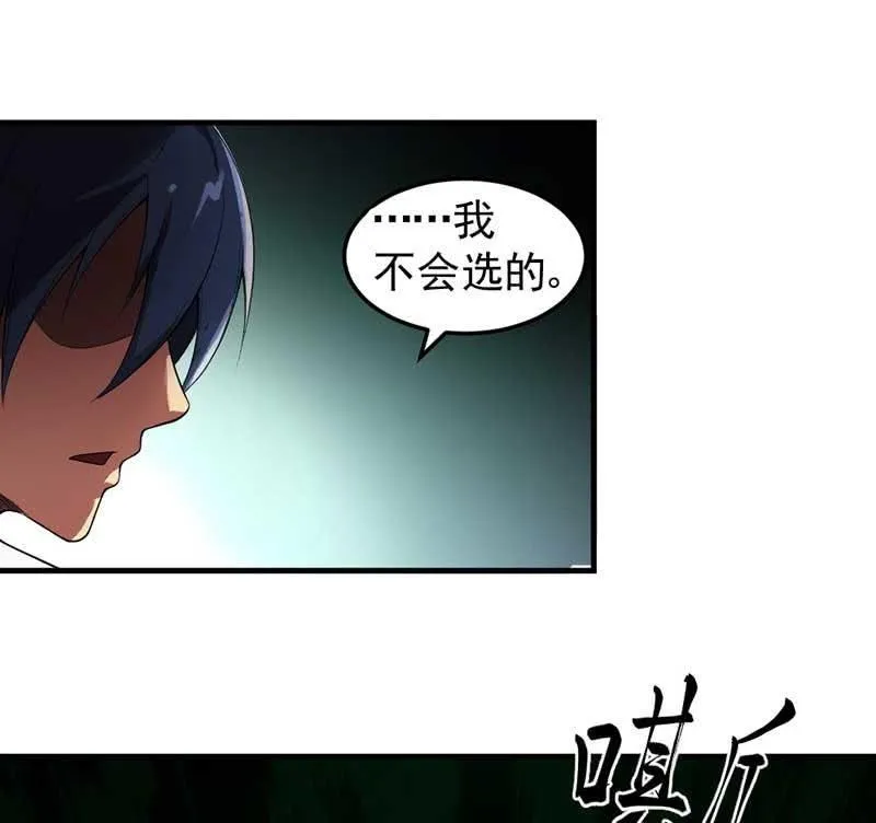 第34话 神秘女人 第59页