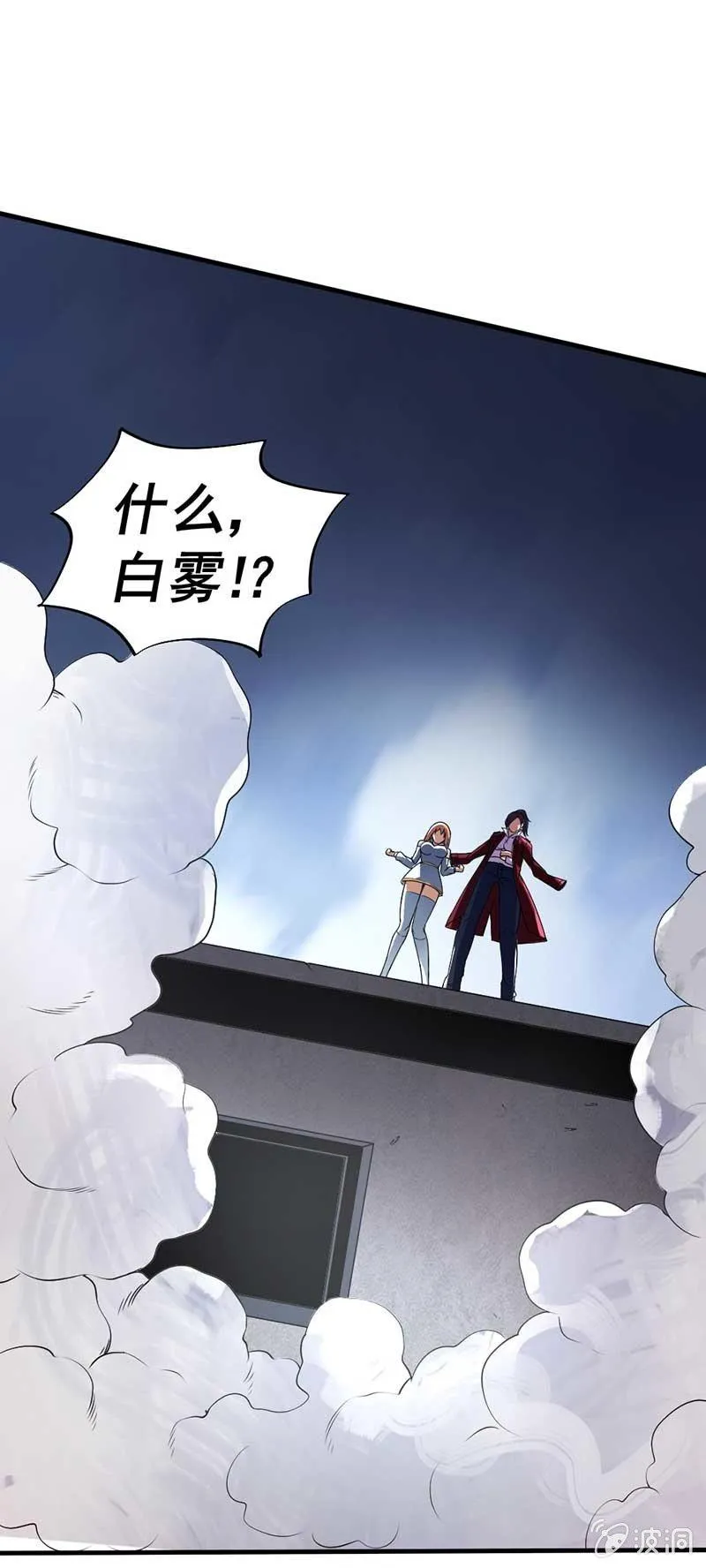 第34话 神秘女人 第61页