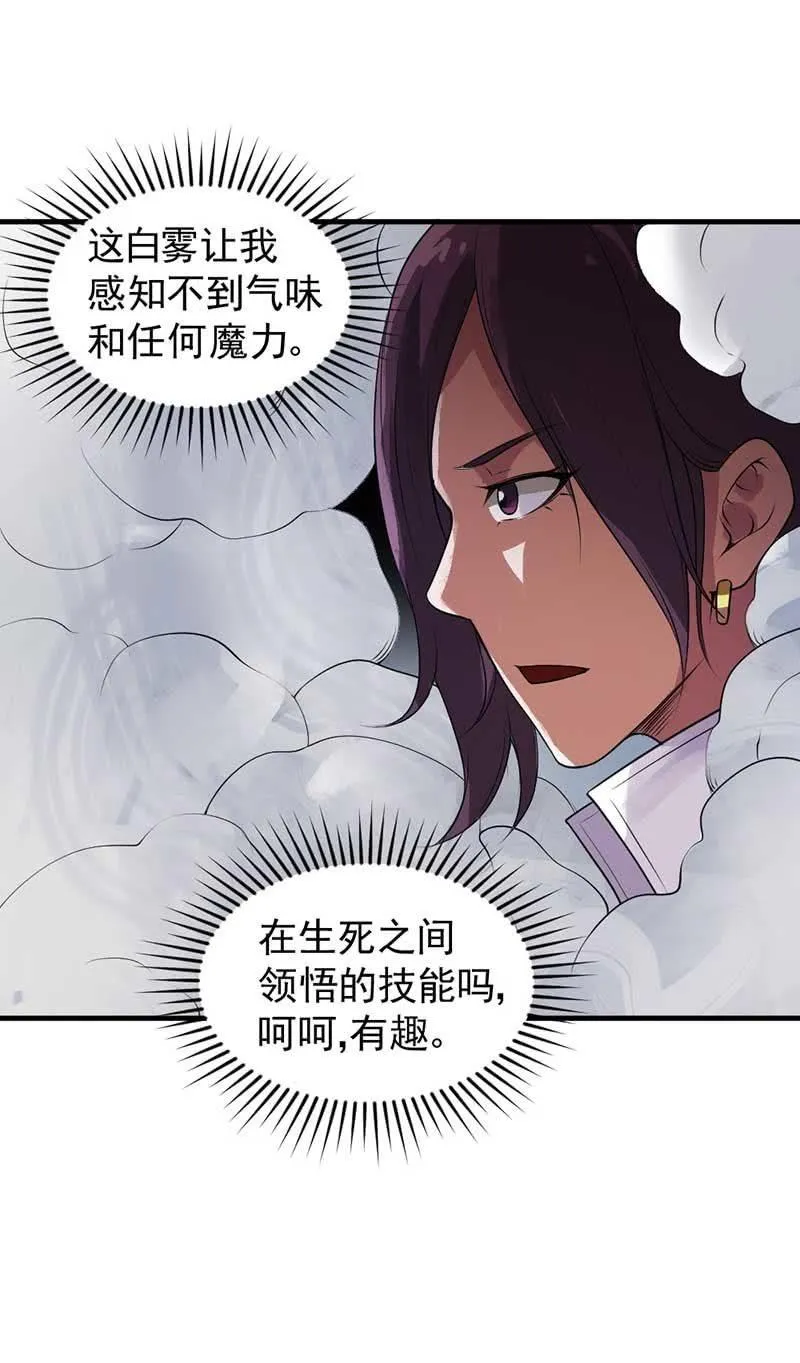 第34话 神秘女人 第62页