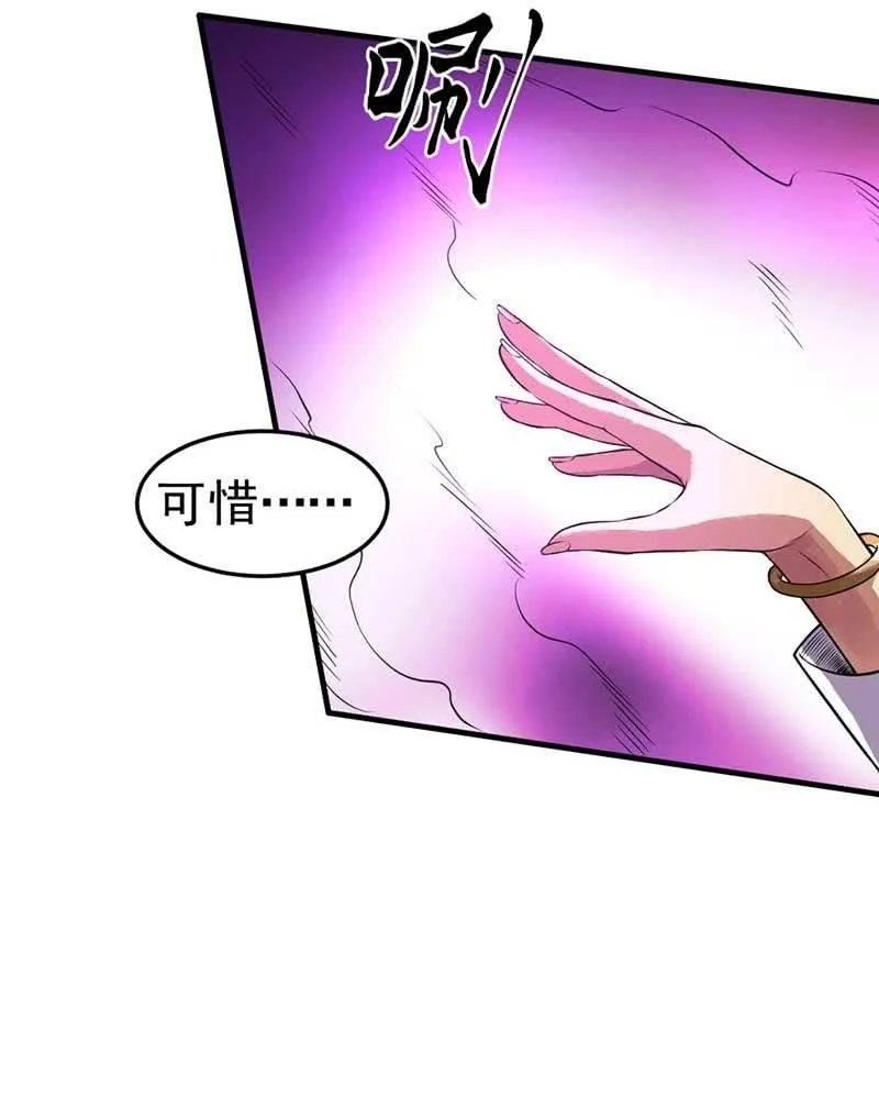 第34话 神秘女人 第63页