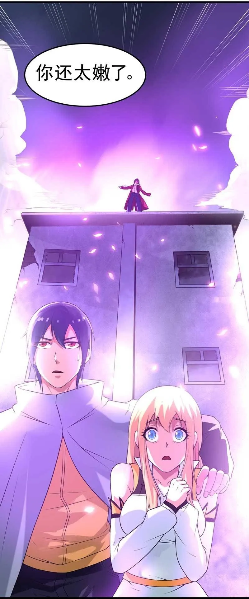 第34话 神秘女人 第64页