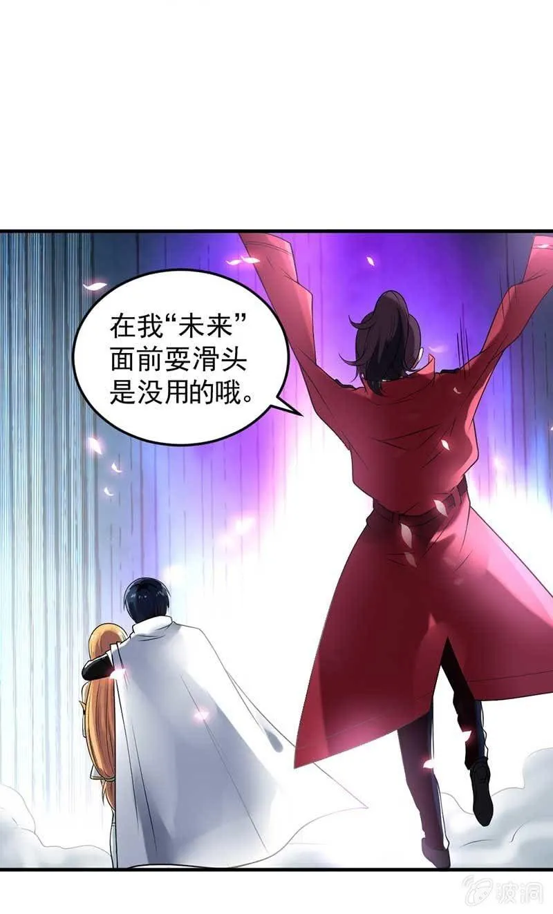 第34话 神秘女人 第65页