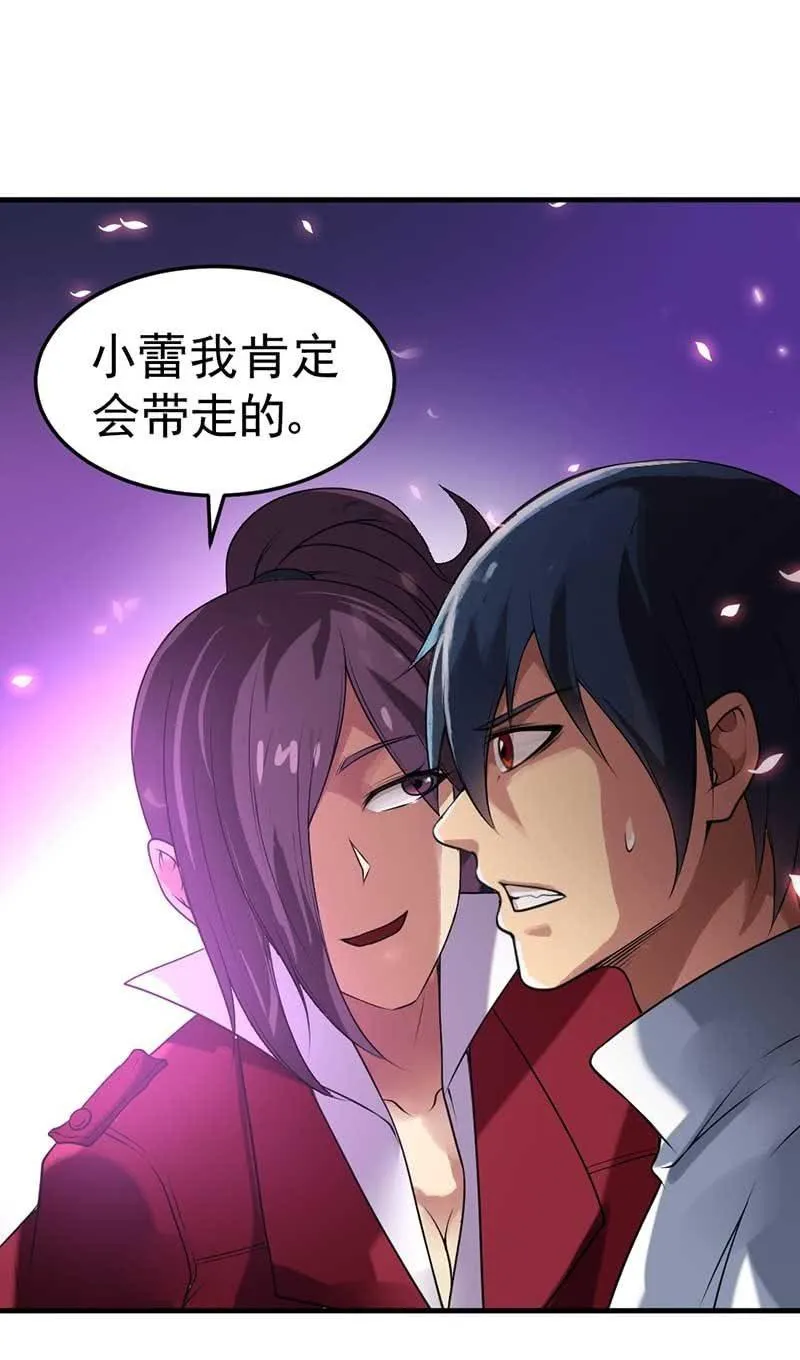 第34话 神秘女人 第66页