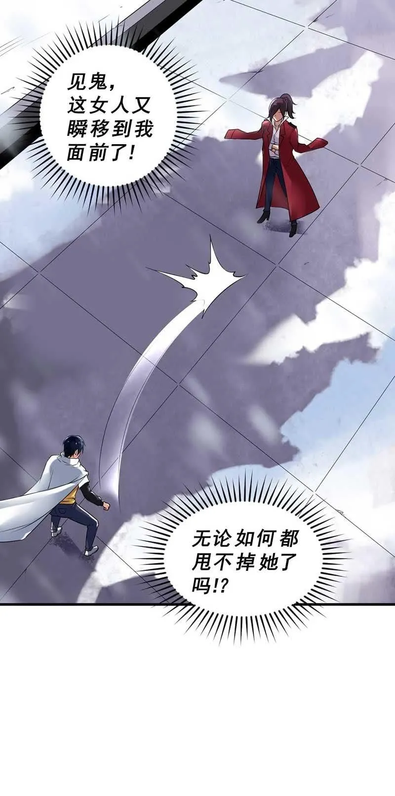 第34话 神秘女人 第68页