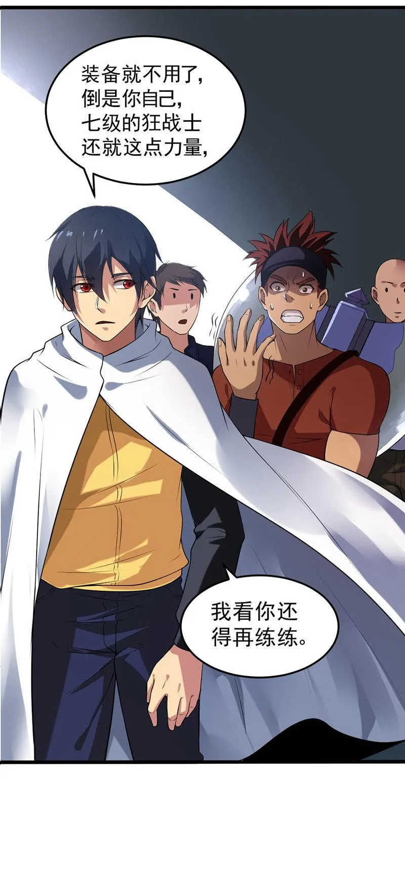 第33话 npc 第7页