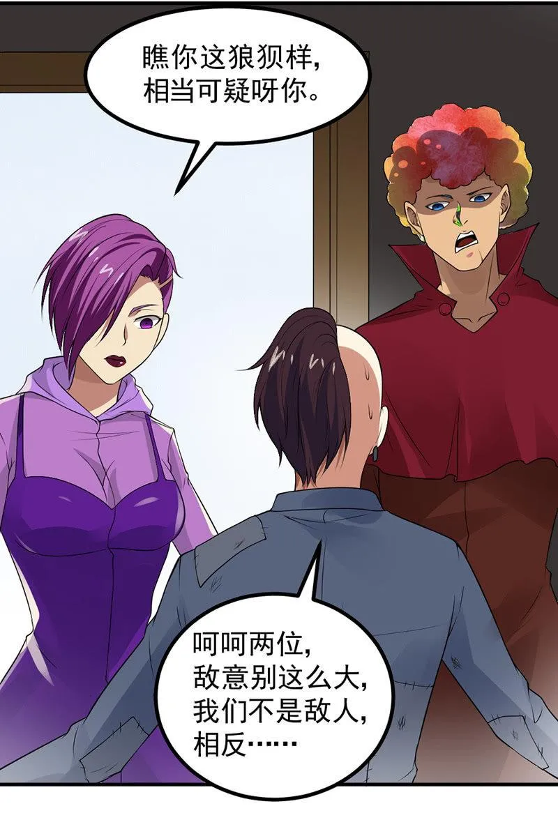 第31话 鼠群 第7页