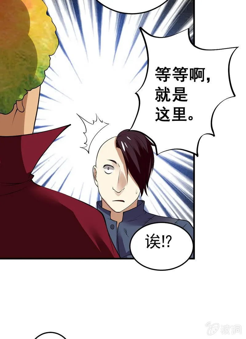 第31话 鼠群 第21页